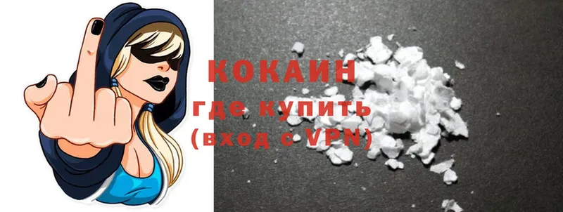 Cocaine 98%  купить  цена  Будённовск 