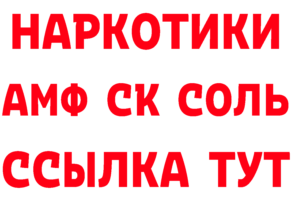 Бутират GHB tor дарк нет гидра Будённовск