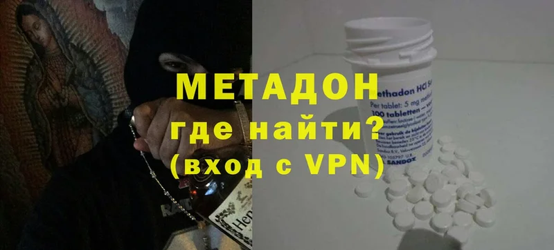 наркошоп  Будённовск  Метадон мёд 